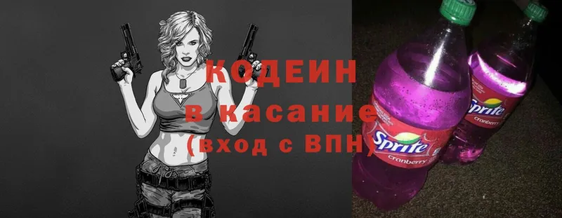 Кодеин напиток Lean (лин)  наркота  MEGA зеркало  Майкоп 