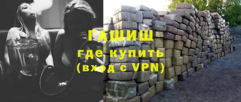 купить закладку  Майкоп  mega рабочий сайт  ГАШ hashish 